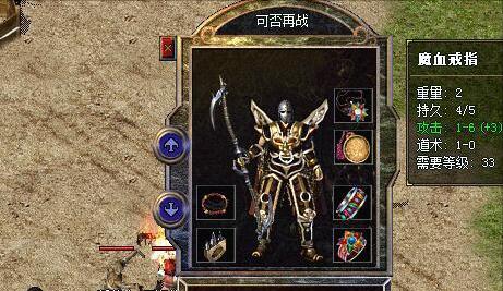 热血传奇50级战士装备推荐,热血传奇战士套装大全