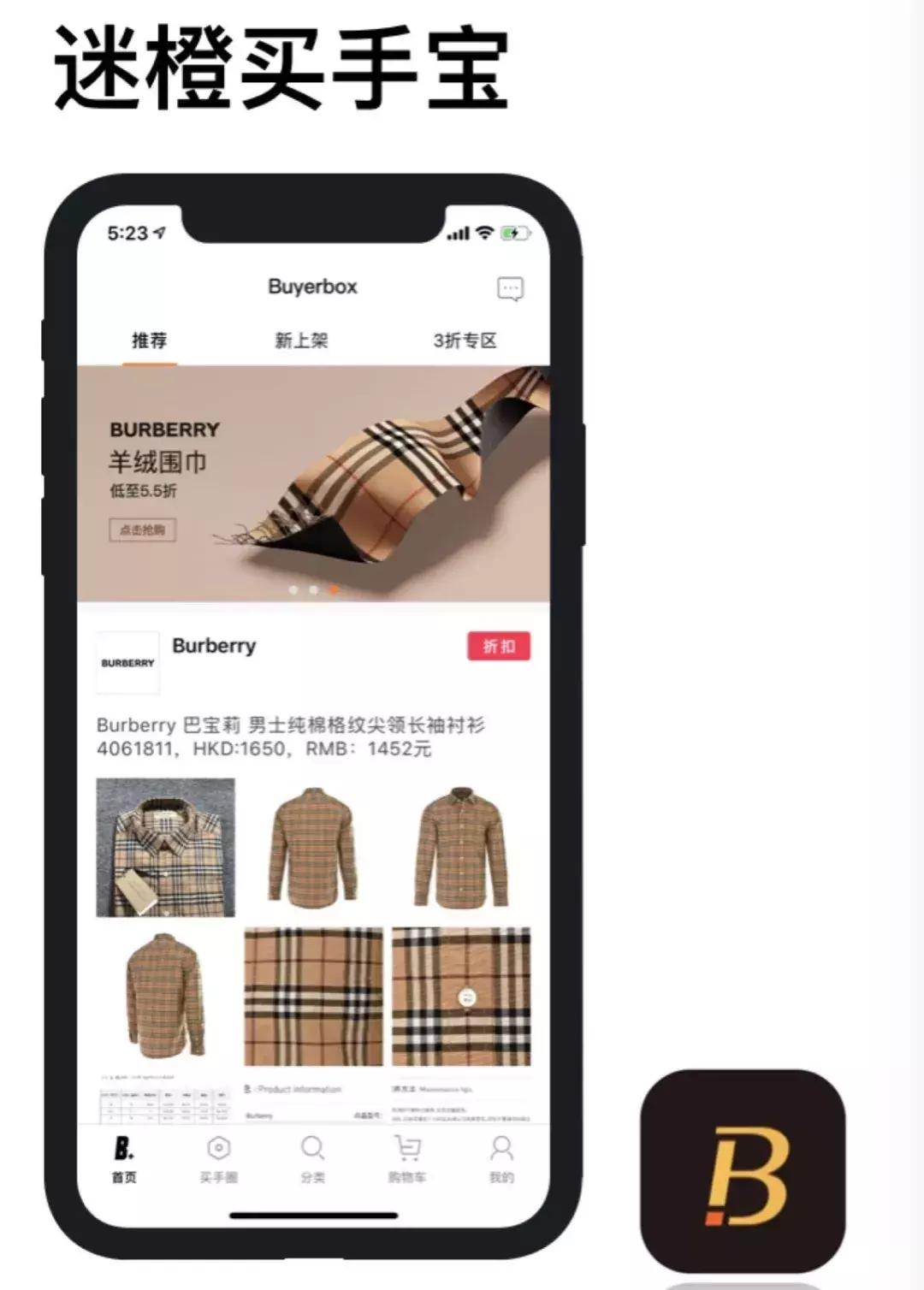打入上游供应链，迷橙要连接起全世界的奢侈品品牌和时尚买手