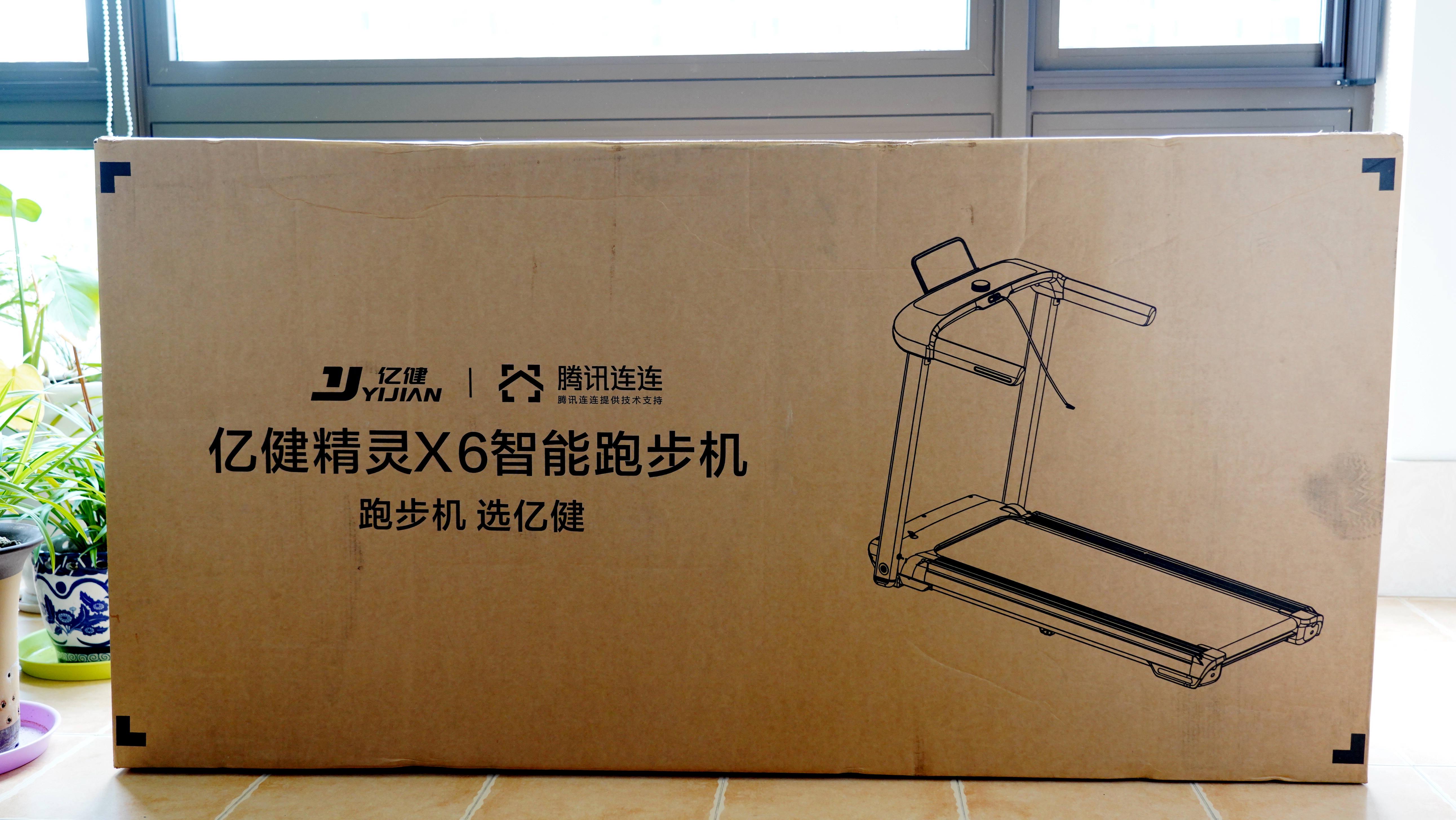 亿健精灵x6测评,亿健精灵s6跑步机评测体验