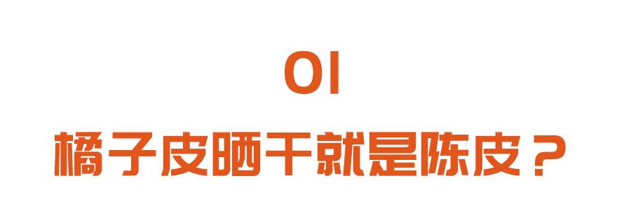 橘子皮晒干了泡水喝好吗,橘子皮晒干点着有什么好处