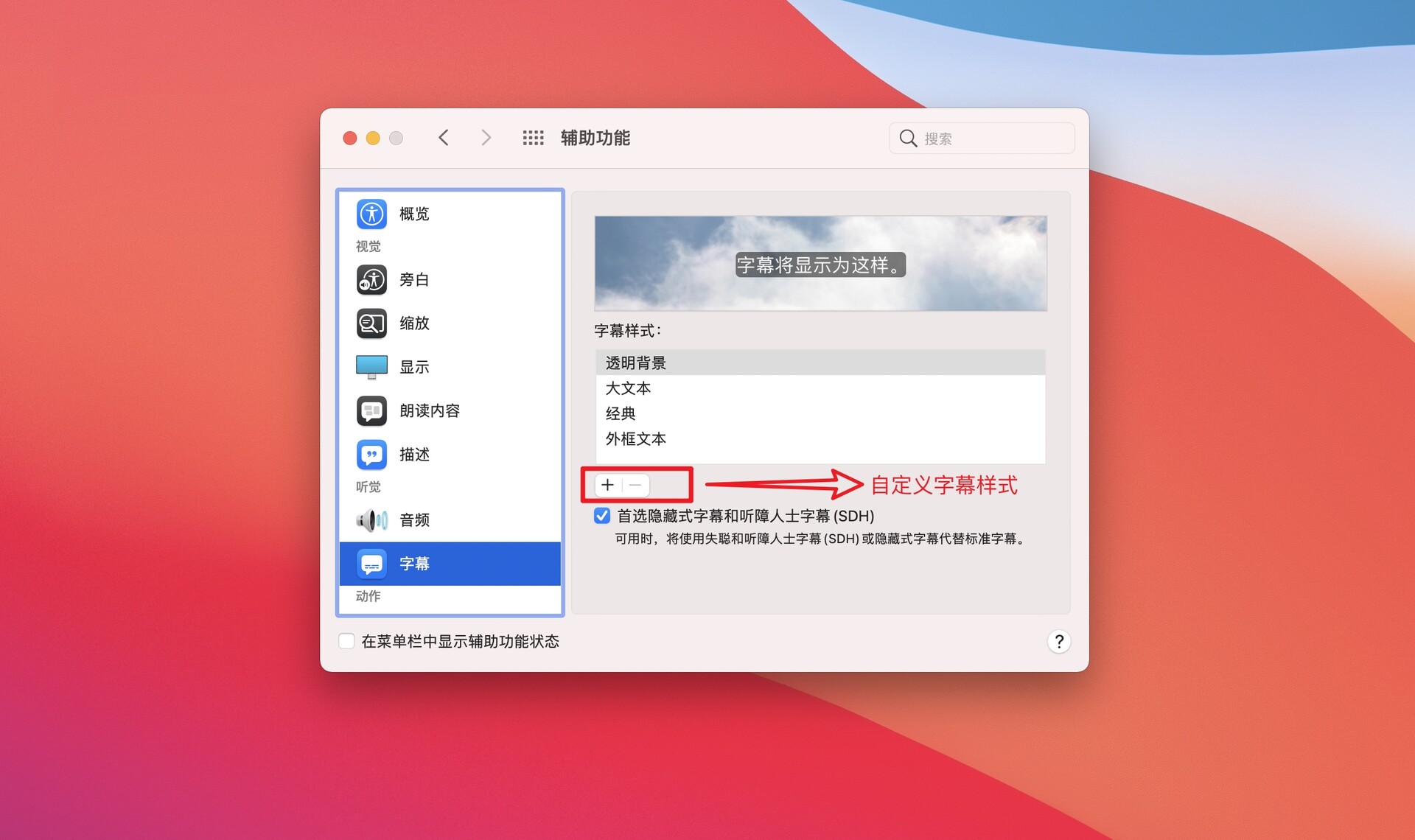 苹果apple入门教程,苹果字幕功能是什么