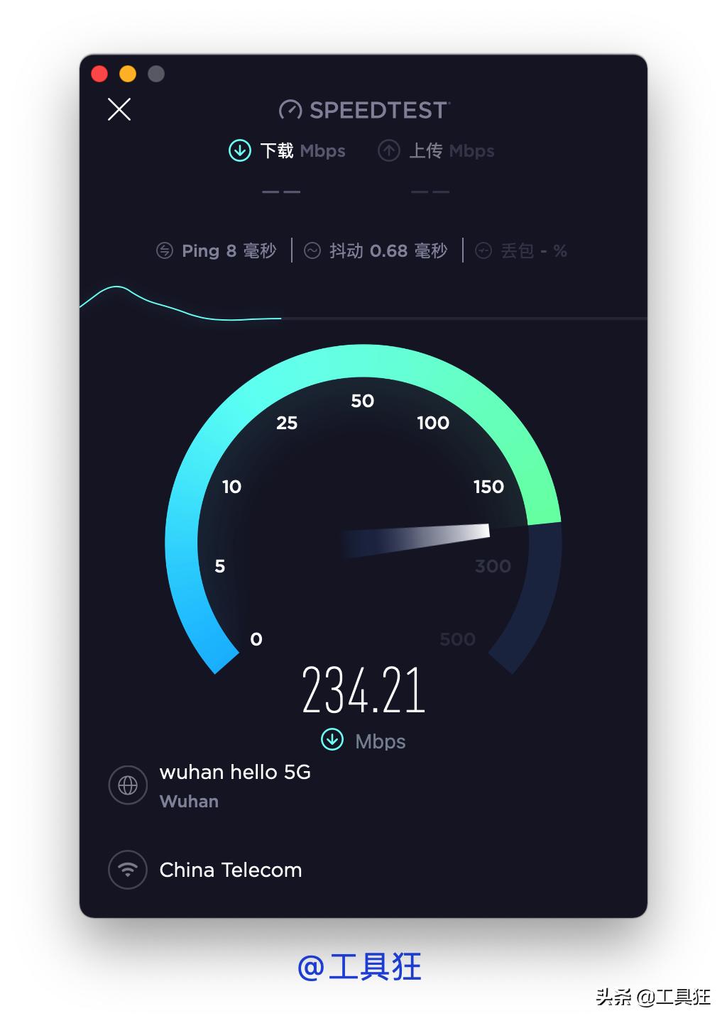 speedtest在线测速小程序,手机最好用的测速软件speedtest
