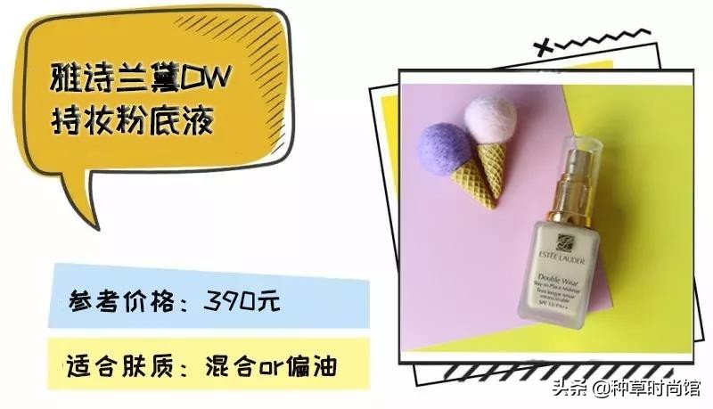 12色粉底,粉底选平价还是大牌的好用