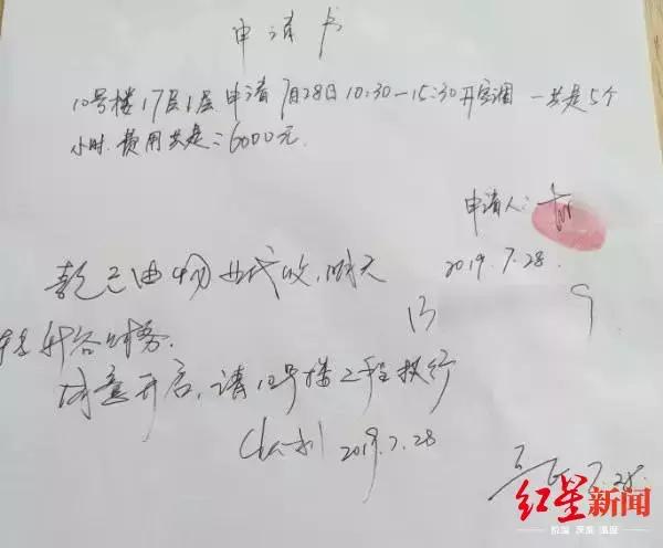 天价空调费完整版,天价空调费25元一度违法吗