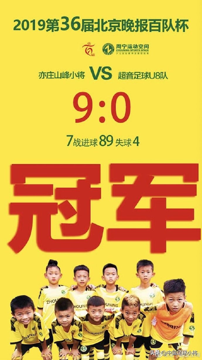 中国足球8强战,中国足球8场比赛