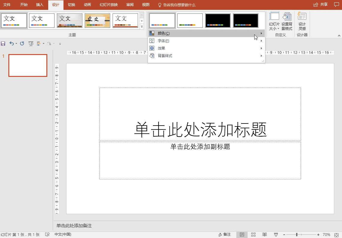 怎么一次性给好几页ppt换标题,如何一键改ppt字体