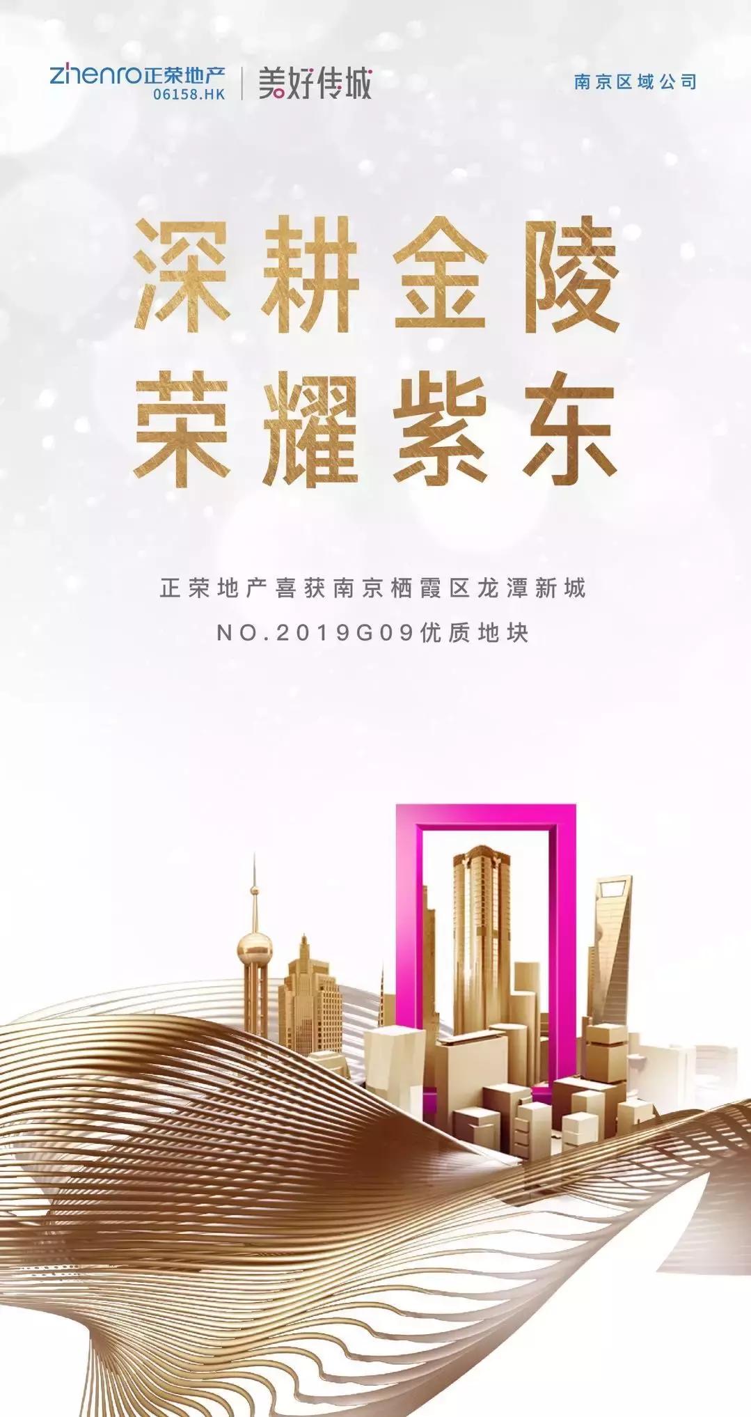 南京最新土拍成交价,南京新一轮土拍卖了多少亿