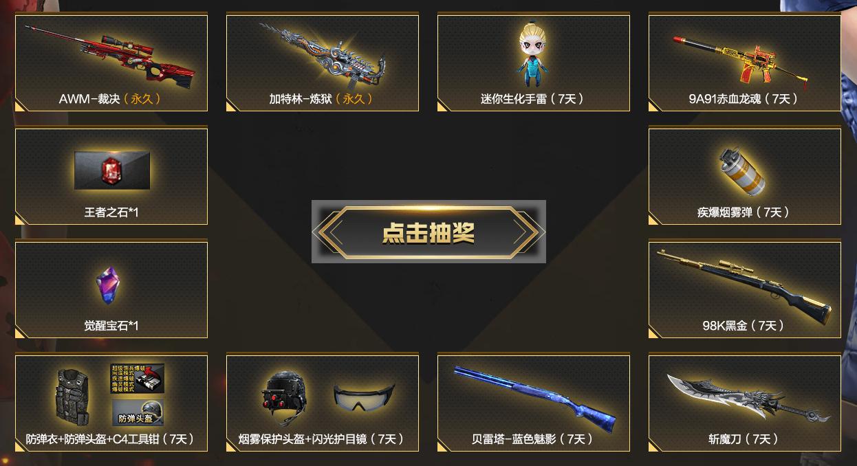 穿越火线端游挑战刷出永久武器,穿越火线挑战武器现在还能领取吗