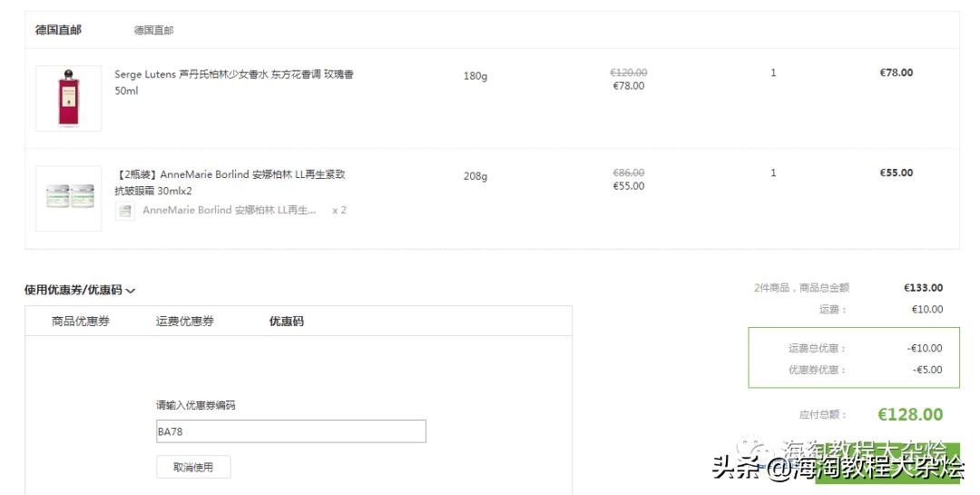 最新海淘折扣5.3（lamer、科颜氏、雅顿、FILA、Clarks、爱步等）