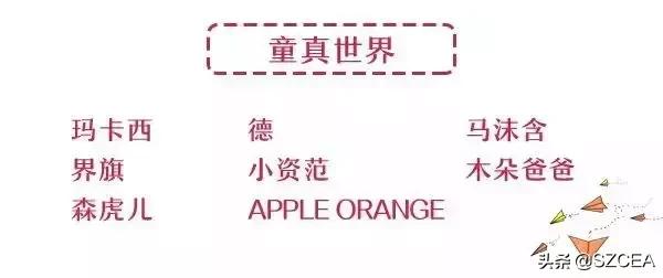 【展会预告】相约520!2019江南国际时装周来啦!