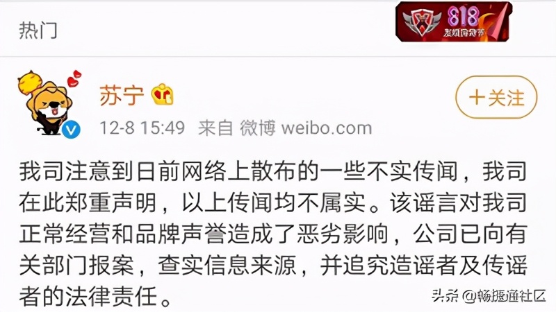 苏宁资金危机怎么解决的,苏宁资金链解决了吗