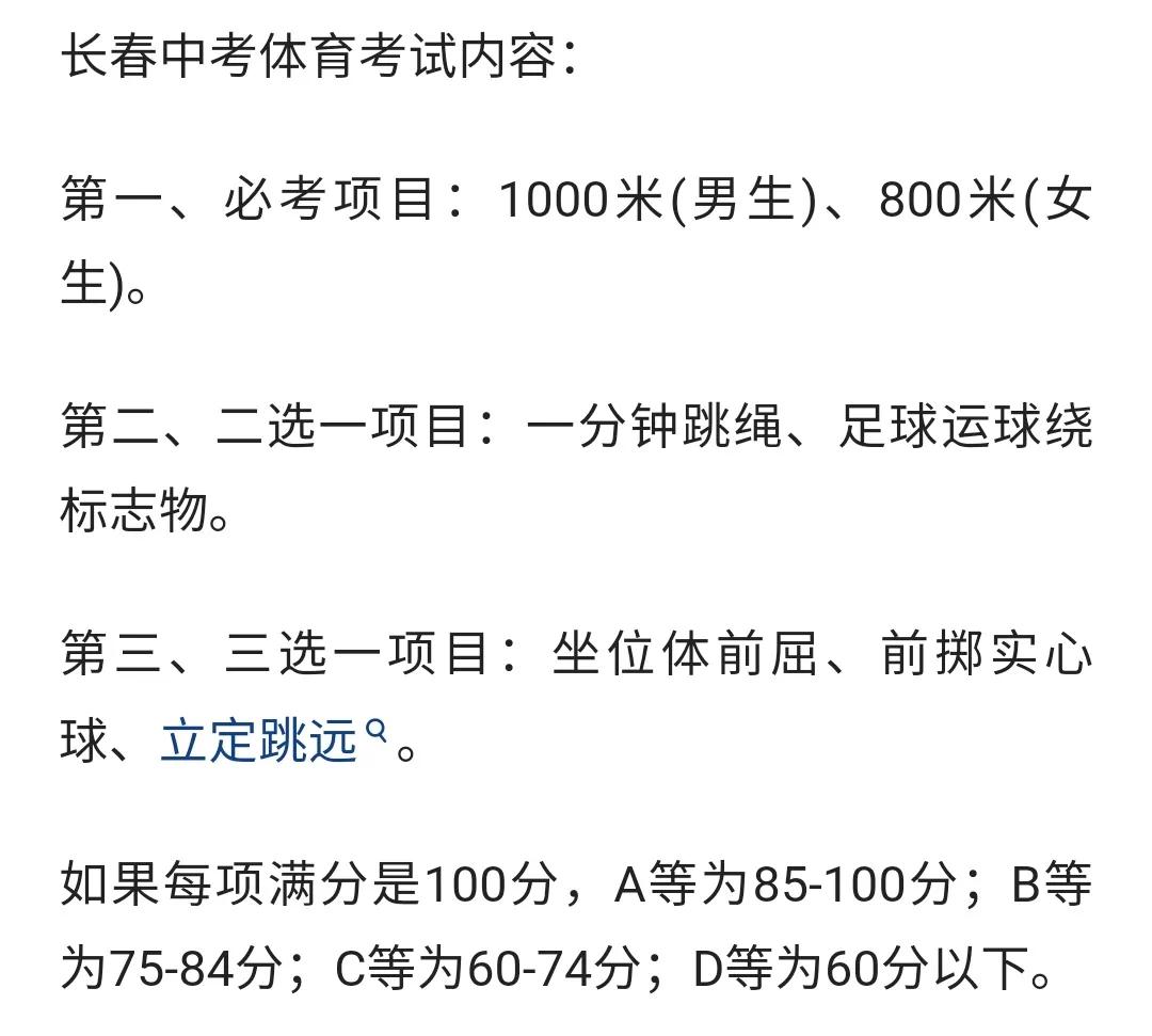 中考体育加不加出勤率,中考体育校内20分是都给吗