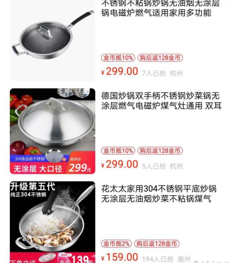 淘金币新玩法教程,快速获得淘金币方法教程