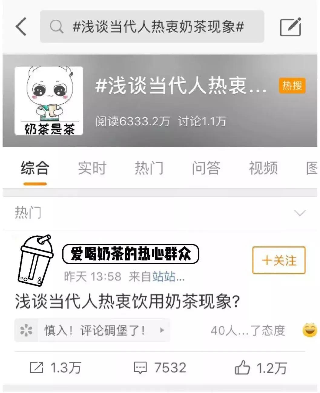 郑州奶茶排行榜,武汉奶茶进化史