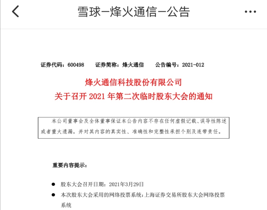 烽火通信明天下修转股价，现在买入值不值？