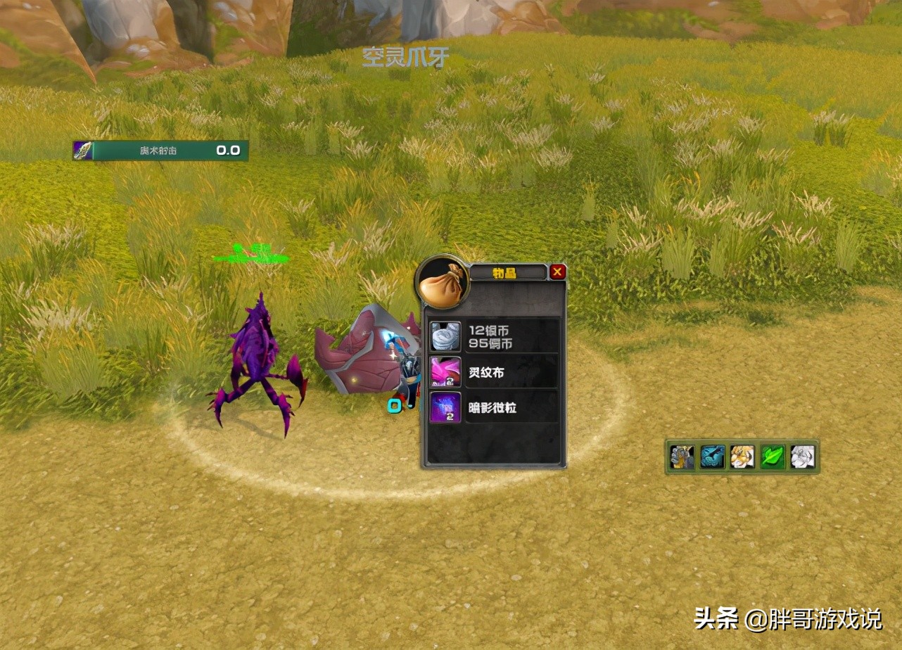 魔兽怀旧服猎人的装备,tbc猎人制皮黑色虚鳞套哪里学