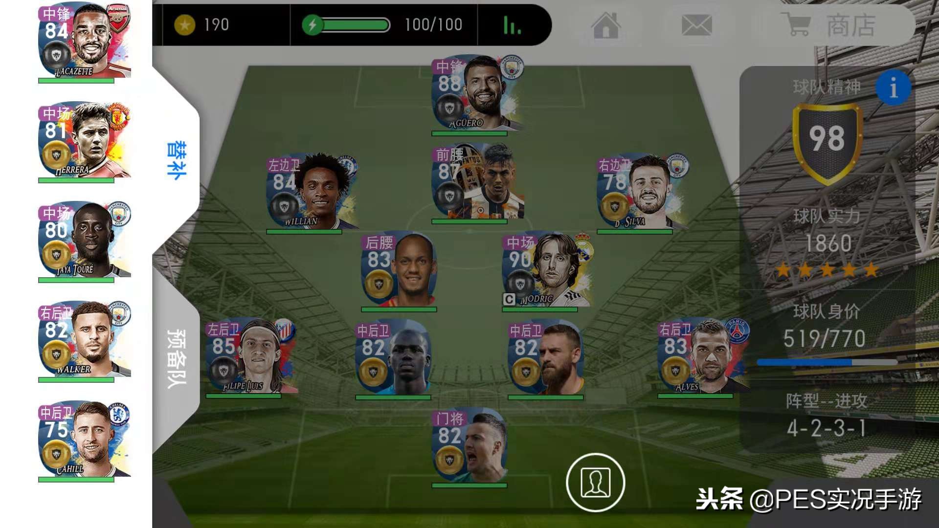 实况手游补丁安装教程,实况手游补丁安装ios教程