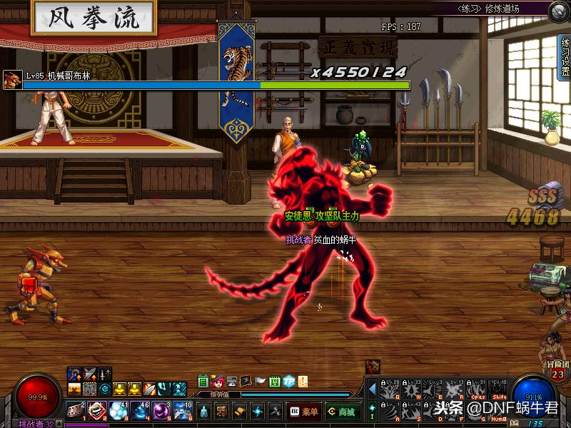 dnf红眼最帅技能补丁,dnf红眼老版特效补丁