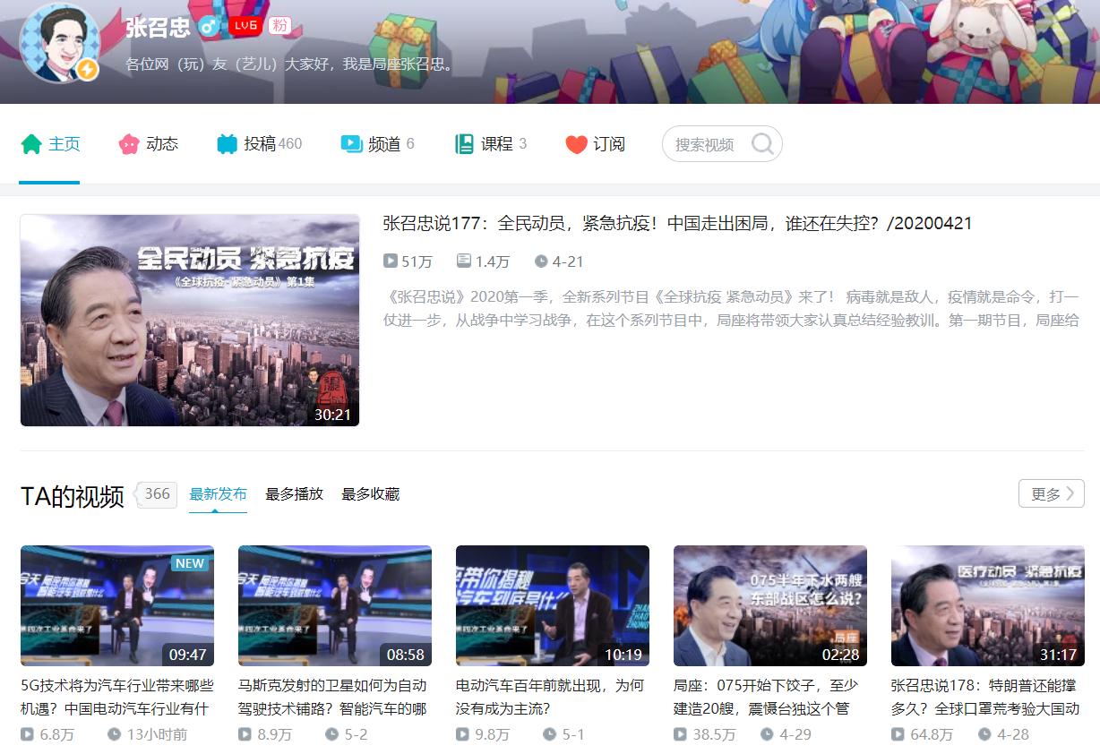 哔哩哔哩和b站有区别,哔哩哔哩b站在线看免费