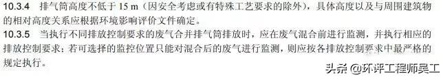 环保工程排气管高度要求,企业排气筒环评要求