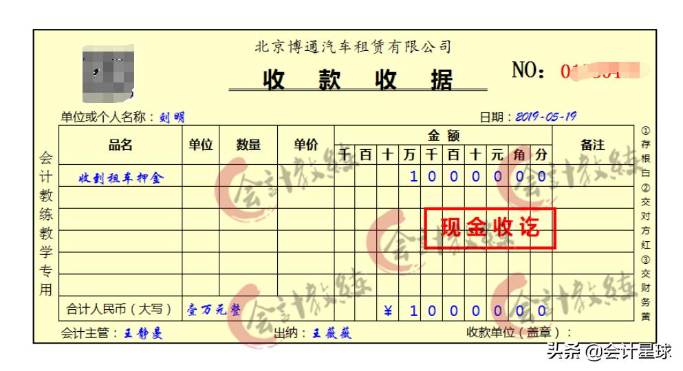 班车租赁如何做账,汽车租赁行业的账怎么做