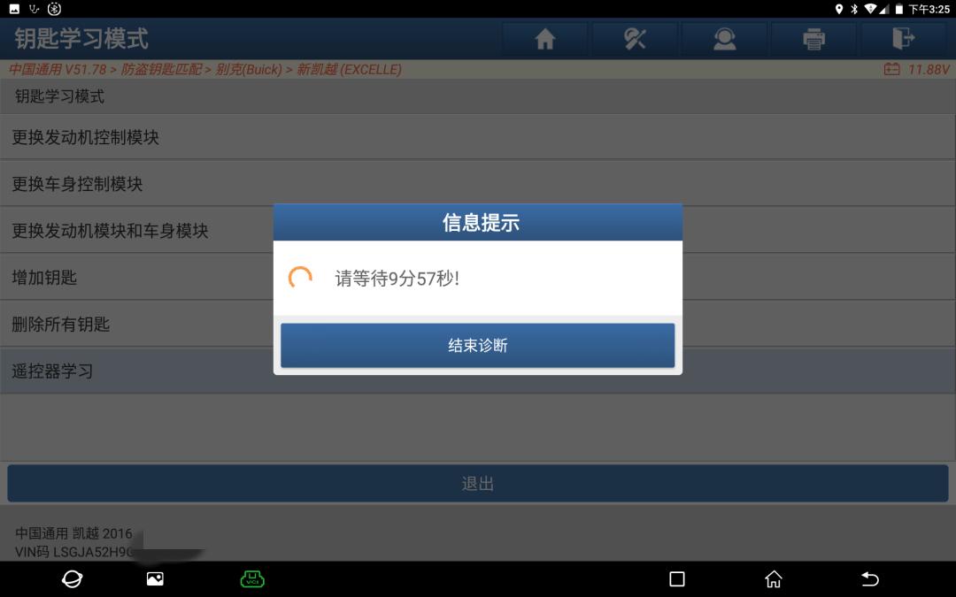 别克凯越遥控器接收盒在哪里安装,别克凯越遥控器钥匙价格