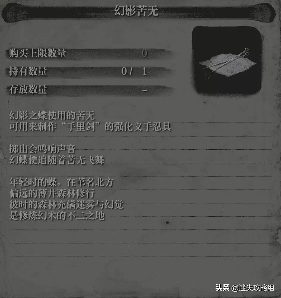 只狼影逝二度试错和练习,只狼影逝二度感悟