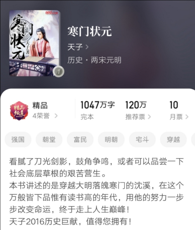 书荒求经典穿越架空全本小说推荐,书荒十年文笔细腻的历史架空小说