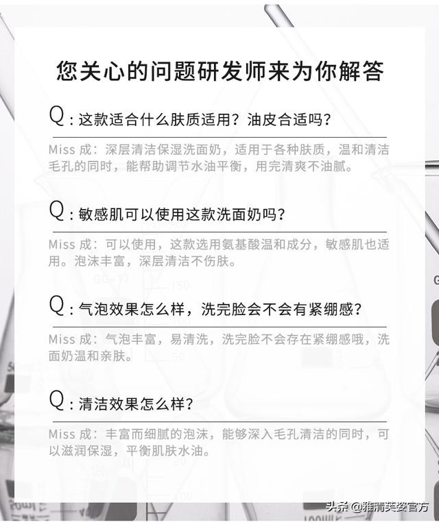 油皮适合的去角质洗面奶,油皮用温和洗面奶还是清洁力强的