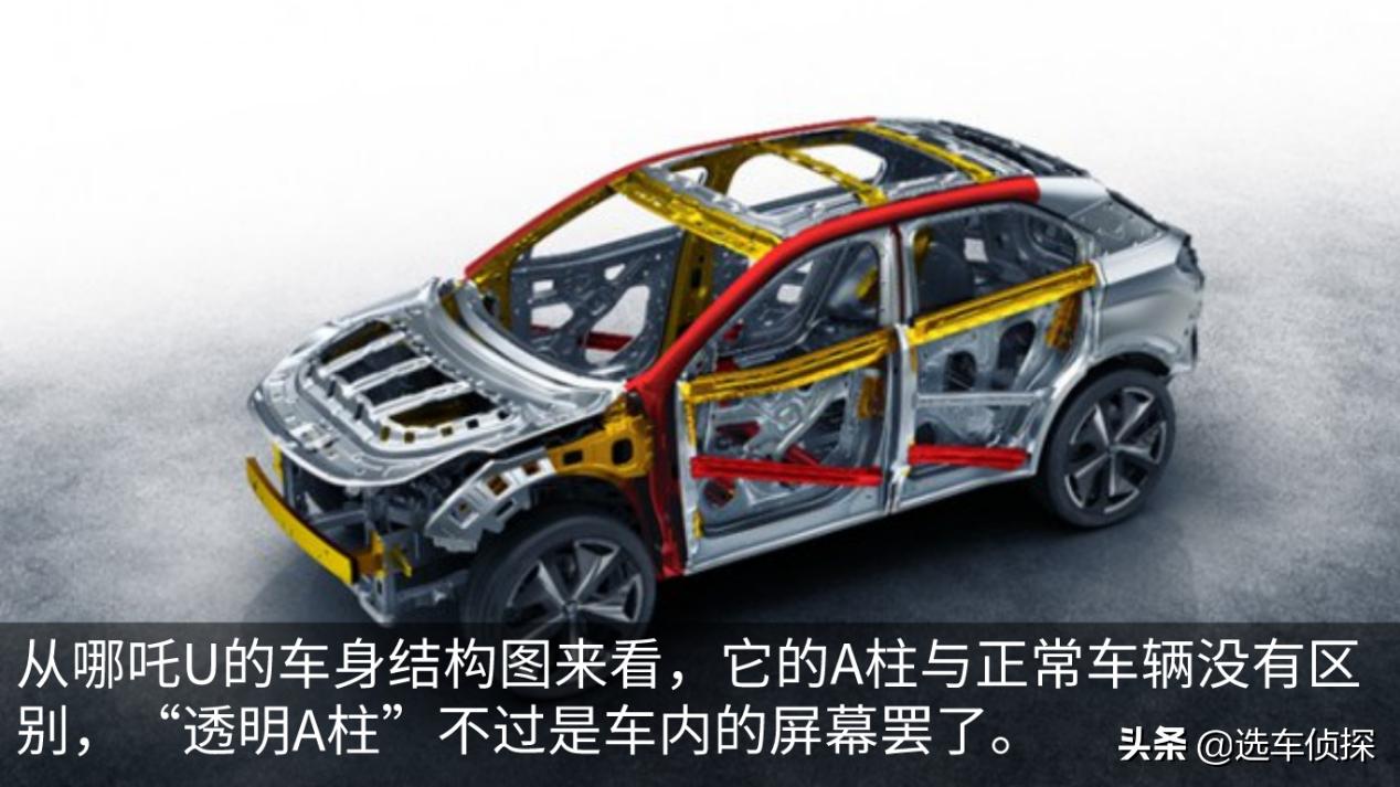 哪吒u哪个版本有透明a柱,哪吒upro透明a柱