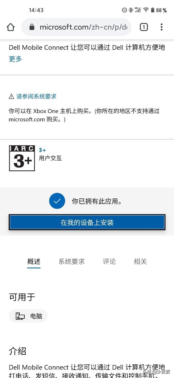 windows多屏协同支持哪些手机,戴尔电脑与平板多屏协同