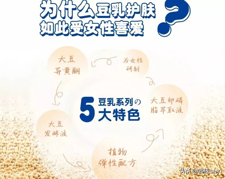 sana豆乳保湿,sana豆乳美肤霜