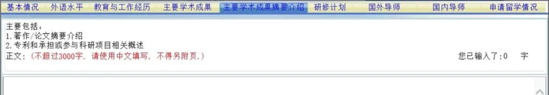 国家留学基金委个人申请条件,国家留学基金委学生公派留学项目