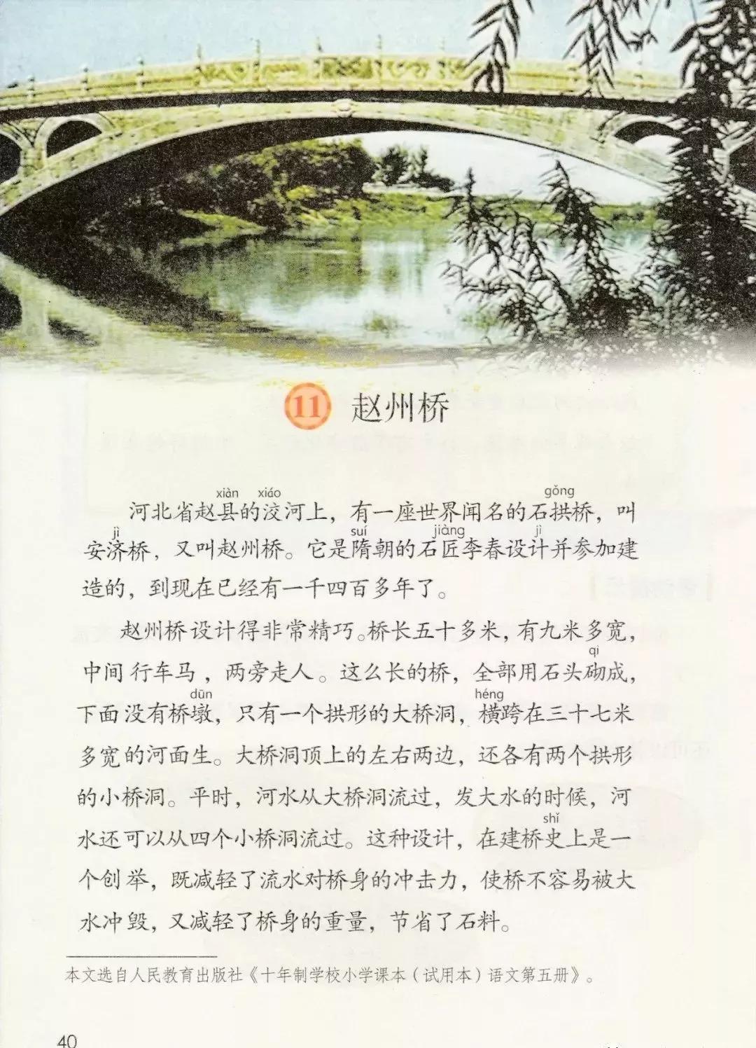 部编版三年级下册电子课本,部编版三年级下册课文详解