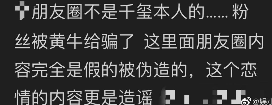 周冬雨和谁有过绯闻,周冬雨有什么绯闻