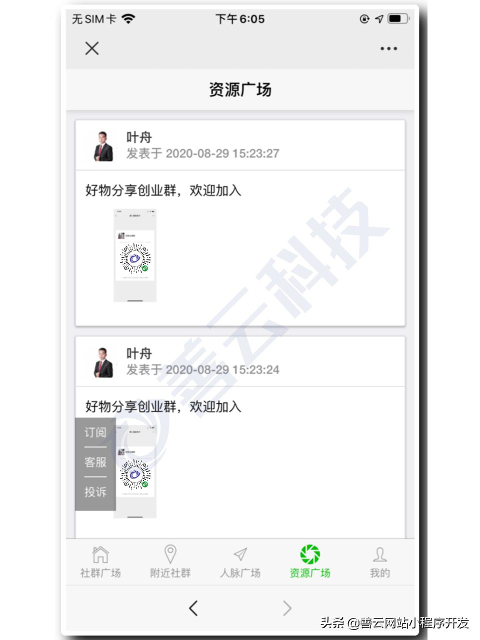 企业微信群推广方法,企业微信推广群