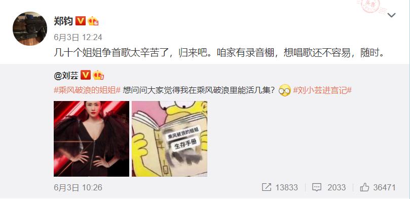 为披荆斩棘的哥哥打call的明星,明星为披荆斩棘的哥哥打call