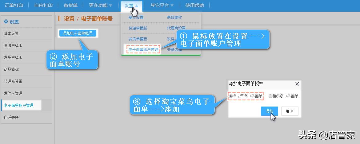 淘宝怎么打电话给店铺,淘宝怎么打电话给买家
