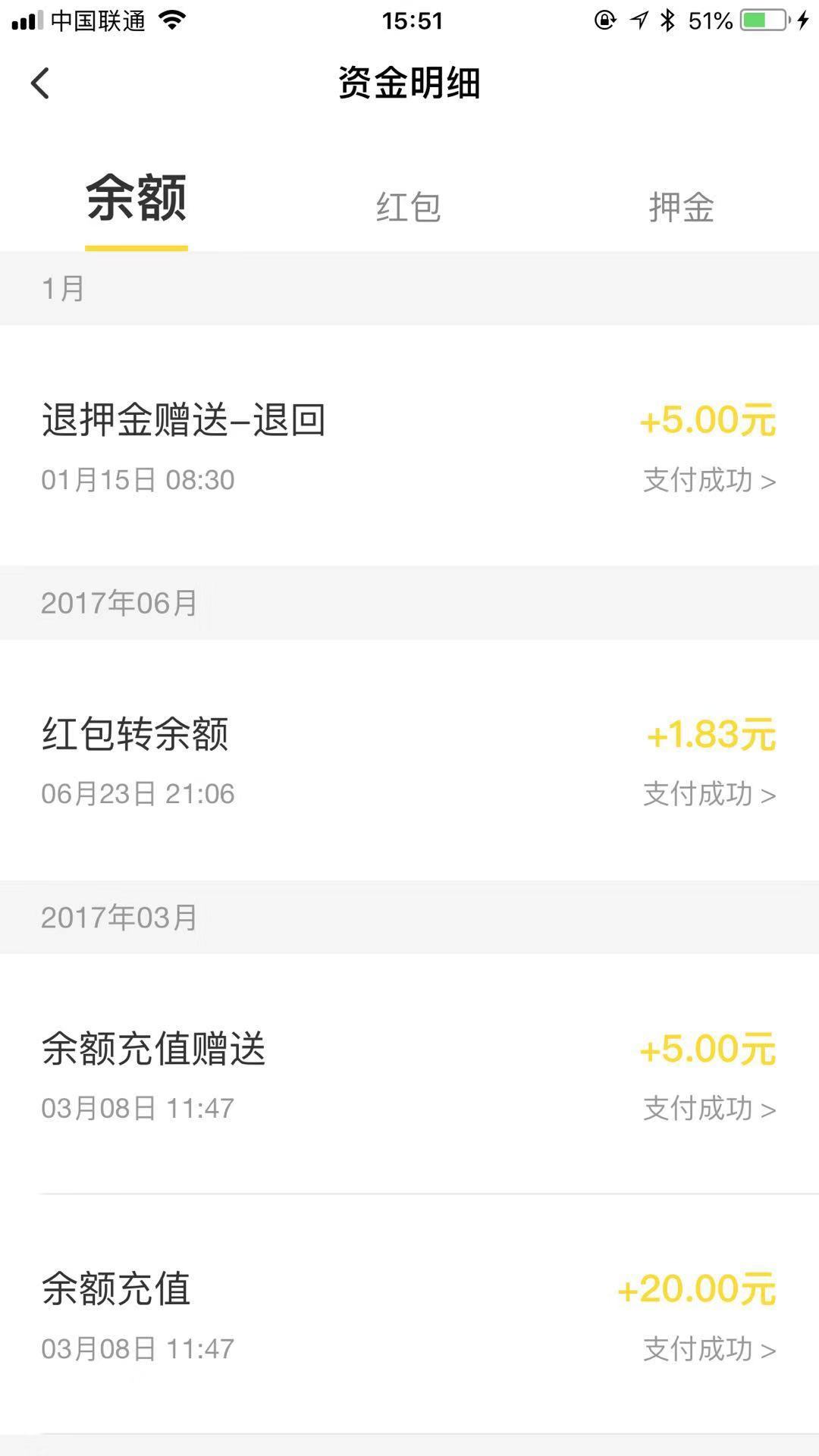 ofo退押金怎么才能退,现在ofo可以退押金了吗