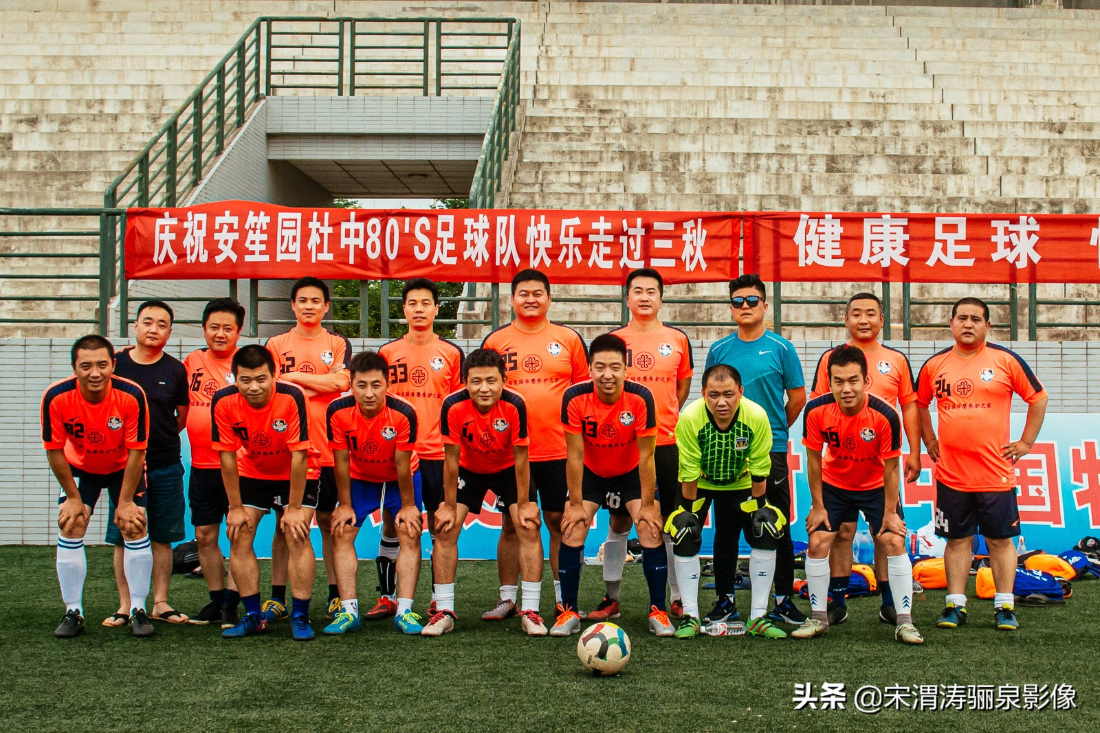 渭南杜中篮球队,渭南杜中体育俱乐部足球