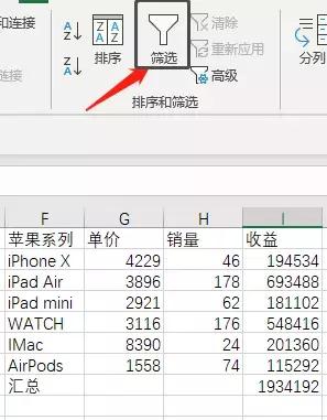 吐血整理!超全Excel数据筛选方法,你还没get吗?