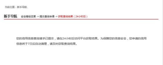 最新版征信报告详细解读,如何读懂网上征信报告