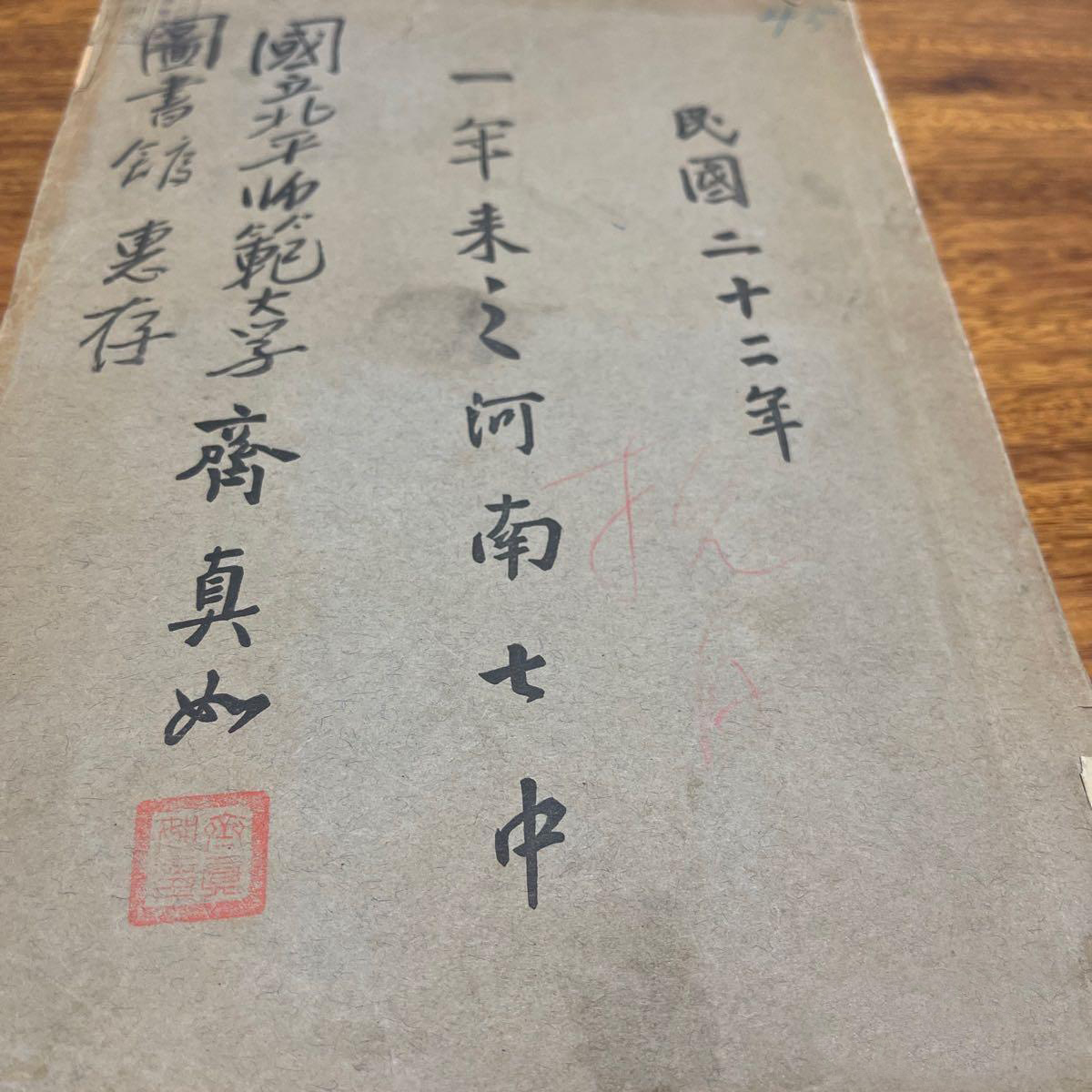 省立七中,七中历史