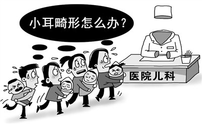 先天性小耳症的最佳治疗方法,小耳症的基础知识