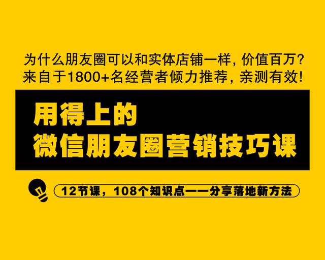 「超级干货」微信营销者必看:微信群日裂变1000+精准人群方法