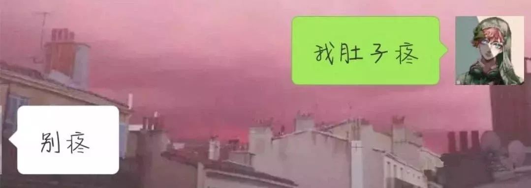 这么聊天，都不需要梁静茹给你勇气--就让我们做一名钢铁大学生吧