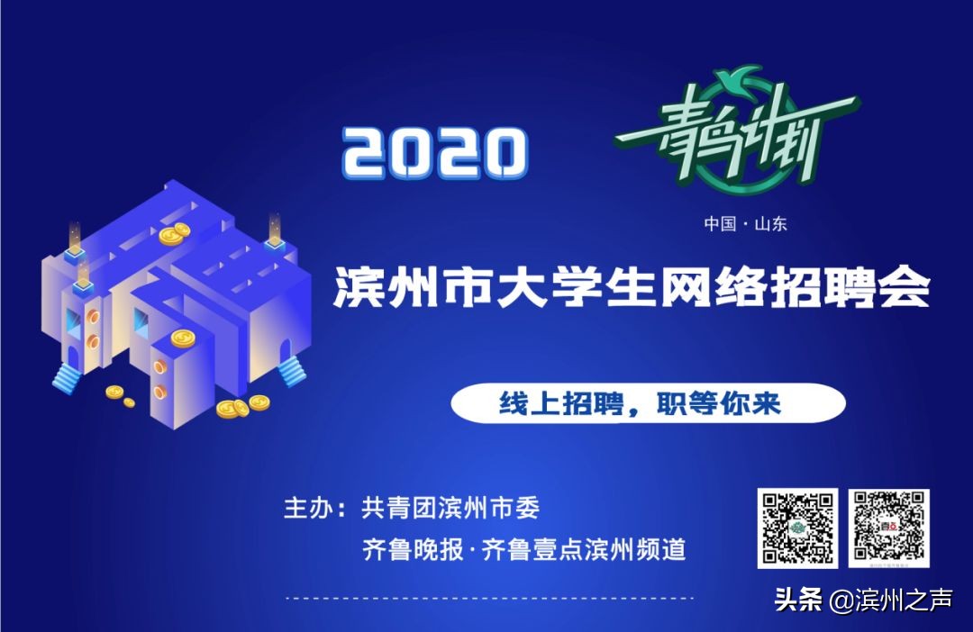 山东滨州市复工,滨州滨城复工复产最新通告