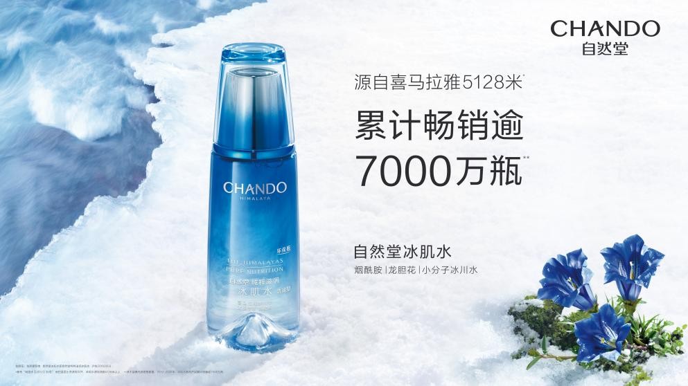 自然堂冰肌水的特点和优势,自然堂纯粹滋润冰肌水的推广方式