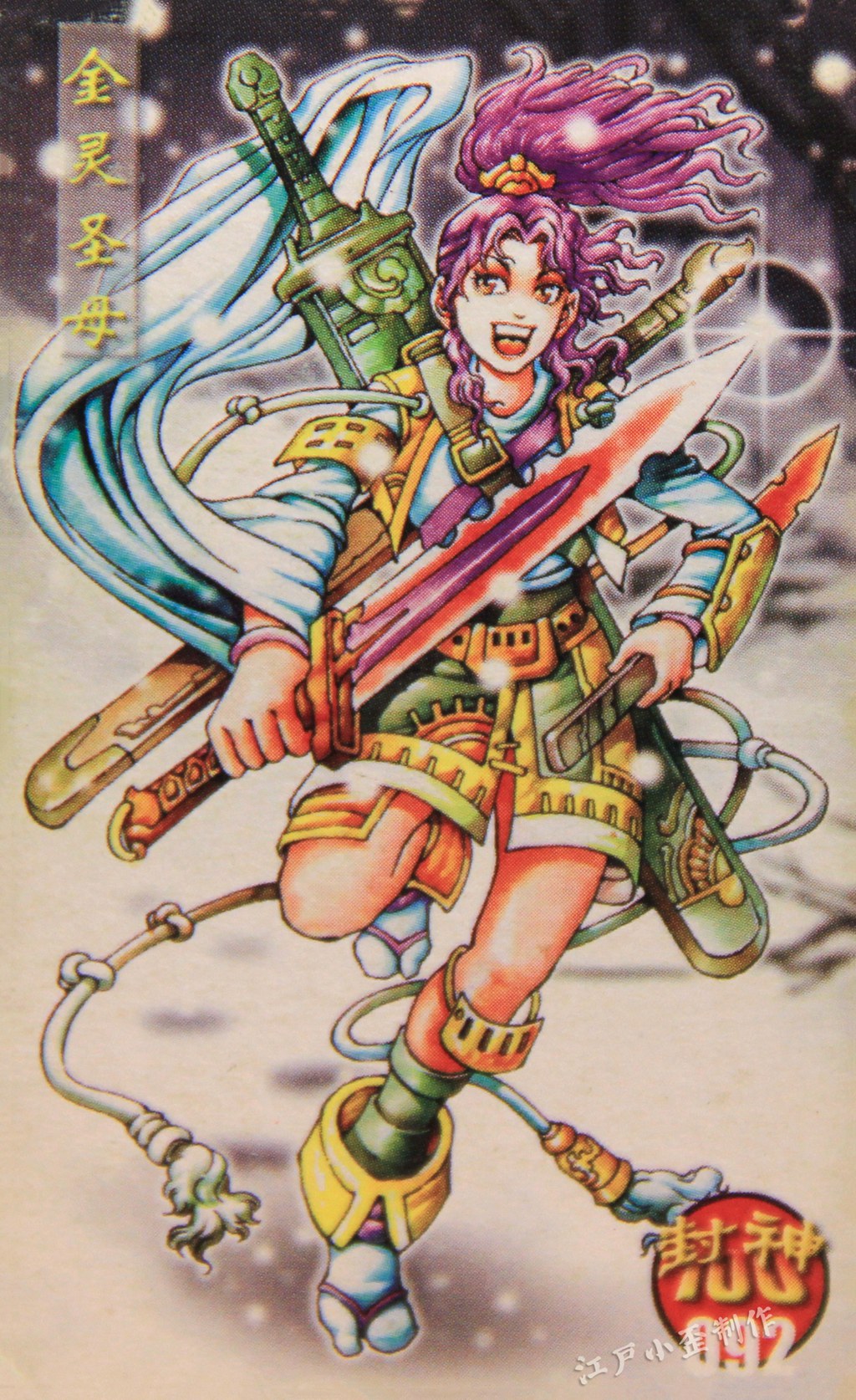 小当家封神卡赏析：曾与小浣熊水浒卡一争高下，小卖部的王者