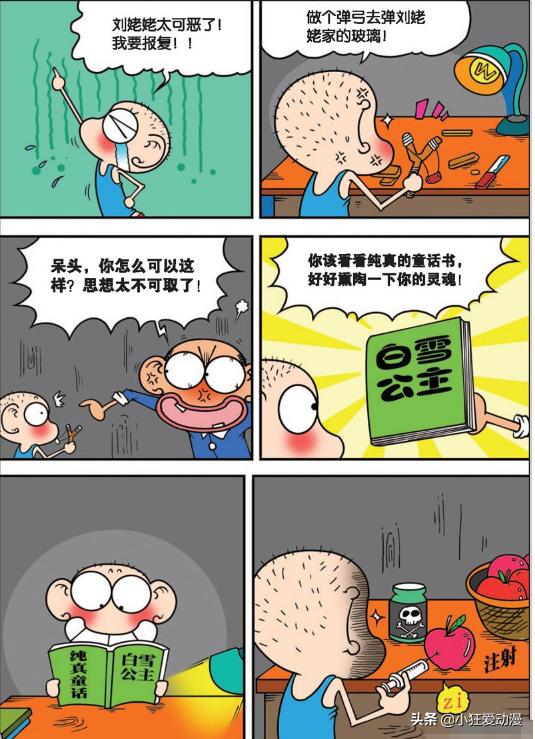 爆笑校园呆头考零分骗他爸爸,爆笑校园呆头旺财